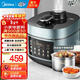 美的（Midea）電壓力鍋濃香系列 全自動(dòng)智能家用5L0涂?jì)饶懽詣?dòng)排氣上蒸下煮易清潔高壓力鍋 MY-C552N【國家補貼】 5L 沸騰濃香