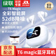 綠聯(lián)T6magic藍牙耳機 入耳式無(wú)線(xiàn)耳機觸控屏 降噪跑步運動(dòng)適用蘋(píng)果華為小米安卓手機 【T6Magic】智能觸屏-白色