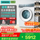 西門(mén)子（SIEMENS）iQ500小幸熨滾筒洗衣機單洗/套裝10公斤大容量全自動(dòng)家用超氧空氣洗除異味蒸汽除皺智投放高洗凈比 【超氧空氣洗】白色WG54K7D00W 滾筒 10kg