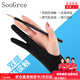 SooGree繪畫(huà)手套手繪畫(huà)畫(huà)二指手套防觸屏畫(huà)手用防臟污誤觸摩擦露指手套 GSW88108雙層防誤觸繪畫(huà)手套 M 男士