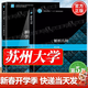 【現貨包郵】解析幾何呂林根 第五版 第5版教材+學(xué)習輔導書(shū) 蘇州大學(xué) 高等教育出版社 數學(xué)類(lèi)專(zhuān)業(yè)學(xué)習輔導叢書(shū) 【全2冊】解析幾何第五版（教材+學(xué)習輔導）