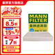 曼牌濾清器（MANNFILTER）空調濾芯格適用CRV凌派URV冠道XRV哥瑞競瑞謳歌 活性炭空調濾 cuk21003/CUK21062