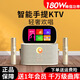 魅鳥(niǎo) 智能手提KTV愛(ài)暢魅鳥(niǎo)尊享版音響麥克風(fēng)一體機帶觸屏點(diǎn)歌機K歌音箱家庭套裝戶(hù)外直播錄歌藍牙音箱 【店鋪爆款】輕奢旗艦版