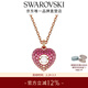 施華洛世奇【女神節禮物】 IDYLLIA E HEART項鏈愛(ài)心女 粉釋甜心 5683580