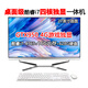 一體機電腦酷睿i7四核高頻商用臺式辦公家用游戲設計網(wǎng)課娛樂(lè )20/22/24/27寸2k高清全套 27英寸 酷睿i7四核/628G/950 4G獨顯 準新