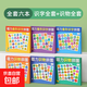 兒童磁力識字拼圖3到6歲寶寶磁性幼兒早教書(shū)認字板漢字益智玩具貼 【全套6本】識字3本+識物3本