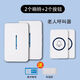FULVETTA 富爾益一拖二電子遙控簡(jiǎn)易大音量遠距離老人呼叫器家庭用門(mén)鈴無(wú)線(xiàn)門(mén)鈴 多人護理套裝C(2響鈴+2按鈕) 豎款 門(mén)鈴
