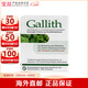 GALLITH德國進(jìn)口膽通片常春藤膽石溶石改善結石 100粒*1盒