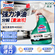 花王（KAO）廚房油污清潔劑400ml 油污凈廚房重油污去抽油煙機專(zhuān)用清洗劑噴霧