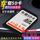 【大卡SD】32G車(chē)載無(wú)損音樂(lè )流行歌曲64G抖音熱門(mén)16GSD卡DJ內存卡 SD大卡16GB 【1000歌+100視頻】