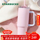 星巴克（Starbucks）經(jīng)典系列粉色款不銹鋼杯900ml冰霸杯咖啡杯吸管杯情人節禮物