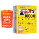 5-6歲全腦開(kāi)發(fā)1000題（全3冊）幼兒益智書(shū)籍思維訓練練習冊寶寶全腦開(kāi)發(fā)兒童全腦潛能訓練思維邏輯課外書(shū)課外自主閱讀讀物省錢(qián)卡上書(shū)香節閱讀節 暑假作業(yè) 一升二暑假銜接 小升初暑假銜接 