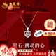 老鳳祥【鑲進(jìn)口真鉆】跳動(dòng)的心銀項鏈女新年情人節禮物女送女友老婆生日 【鉆石】跳動(dòng)的心項鏈-京速達