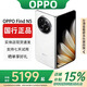 OPPOFind N5折疊屏手機超薄機身超長(cháng)續航冰川電池OPPO Find N3 玉白【Find N5】 16GB+512GB 贈運費險|詳情咨詢(xún)客服