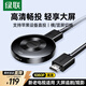 綠聯(lián)手機無(wú)線(xiàn)投屏高清視頻同屏器HDMI傳輸接收器適用蘋(píng)果華為小米手機電腦接電視顯示器投影儀55500