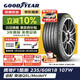固特異（Goodyear）汽車(chē)輪胎235/60R18 107W EF1 SPORT鷹馳F1酷跑 適配奧迪Q5/沃爾沃