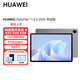 華為MatePad 11.5S英寸2025款平板電腦高刷護眼全面屏學(xué)生學(xué)習辦公娛樂(lè ) 靈動(dòng)款 深空灰8GB+256GB WIFI 華為平板全新未激活 支持驗貨