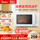 美的（Midea）快捷微波爐 家用小型  360°轉盤(pán)加熱  旋鈕操控 高溫殺菌 易潔內膽 M1-L213B 純白