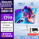 飛利浦（PHILIPS）27英寸4K顯示器IPS 10bit HDR低藍光不閃屏Type-C65W內置電源辦公設計筆記本電腦液晶屏幕E1N1820 27E2N5900RW/雙C口65W/升降旋轉 3年