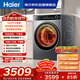 海爾（Haier）滾筒洗衣機全自動(dòng)帶烘干洗烘一體 12公斤大容量超薄 家電國家補貼京東自營(yíng)659H 一級能效 以舊換新