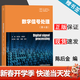 【官方包郵】數字信號處理 陳后金 第四版 第4版 高等教育出版社 第三3版升級版 高校電子電子信息通信工程課程教材