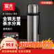 富光保溫杯316L不銹鋼水杯子男女士大容量茶水分離保冷泡茶杯京東限定