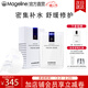 麥吉麗（Mageline）官方旗艦魔力煥顏蠶絲面膜深度補水保濕提亮膚色曬后修護敏感肌膚 魔力煥顏蠶絲面膜10片