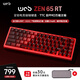 WOB  ZEN65RT磁軸鍵盤(pán)TTC全POM萬(wàn)磁王軸客制化機械鍵盤(pán)無(wú)畏契約電競游戲鋁合金 珊瑚紅【TTC 全POM萬(wàn)磁王軸】碳纖維定位板