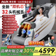奧克斯（AUX）按摩椅家用4D+4D太空艙2026十大品牌全自動(dòng)全身零重力多功能中醫養生智能電動(dòng)按摩沙發(fā)父母禮物 雙芯升級白【光耦檢測+泰式拉筋+腿電動(dòng)升降+通風(fēng)】