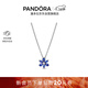 潘多拉（PANDORA）[新年禮物]閃耀拼花吊墜項鏈頸飾diy串珠生日禮物送女友