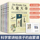 兒童大學(xué)全5冊 科學(xué)家講給孩子們的科學(xué)啟蒙課世界自然人文歷史科普百科地理百科全書(shū)7-14歲兒童青少年小學(xué)課外書(shū)籍