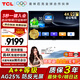 TCL98英寸會(huì )議電視平板一體機超大屏非觸控無(wú)線(xiàn)投屏4K超清超薄會(huì )議室顯示屏辦公98/100英寸電視98E30