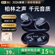 零耳【2026最新款丨柏林之聲】掛耳式藍牙耳機舒適不入耳超長(cháng)續航降噪運動(dòng)耳機適用于蘋(píng)果華為VIVO小米 新款可旋轉掛耳丨舒適久戴不痛 開(kāi)放不漏音丨9D杜比音效丨超長(cháng)續航