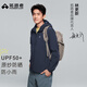 拓路者林更新同款風(fēng)蝶防曬衣男夏季戶(hù)外透氣寬松防紫外線(xiàn)薄款外套防曬服
