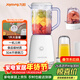 九陽(yáng)（Joyoung）榨汁料理機 多功能易清洗家用1升攪拌機 打米糊果汁機嬰兒輔食機 三杯配置L10-L191