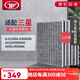 JF 適配三星空氣凈化器過(guò)濾網(wǎng) 濾芯 AX1AH9000WK/AX90J9000WK