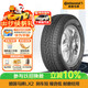 德國馬牌（Continental）汽車(chē)輪胎 225/65R17 102H LX2 FR 適配CR-V/RAV4/CX-5(進(jìn)口)