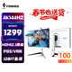 天殊 27英寸4K曲面顯示器PS5電競144hz游戲機1ms響應直面 HDMI2.1 電腦屏幕HDR/VRR內置音響升降 S30升降-4K144hz曲白-滿(mǎn)血版MAX