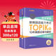 完全掌握.新韓國語(yǔ)能力考試TOPIKII（中高級）10年真題試卷與解析（贈聽(tīng)力音頻）