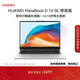 華為MateBook D 14 SE 店鋪預裝Windows版 輕薄筆記本電腦 13代酷睿處理器i5 16G 512G 皓月銀