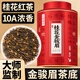 丙田 桂花金駿眉紅茶 桂花紅茶特優(yōu)級武夷產(chǎn)金駿眉2025新茶葉自飲100g