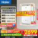 海爾（Haier）【小海鯨KL5max】燃氣熱水器16升天然氣家用TSI增壓一級靜音下置風(fēng)機無(wú)冷感2.0 16L 【小海鯨KL5MAX】爆款神機必選