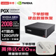 聯(lián)想（Lenovo）ThinkStation PGX GB10 Grace Blackwell 4TB 便攜式AI開(kāi)發(fā)者工作站主機 DGX Spark AI超級計算機