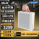 華碩intel i3 12100F迷你ITX辦公家用學(xué)習企業(yè)采購客服辦公電競游戲臺式組裝電腦DIY設計整機 UES-NANO i3 12100F丨16G+1TB丨2G獨顯