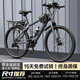 百士盾山地車(chē)自行車(chē)成年人學(xué)生12到18歲鋁合金單車(chē)變速青少年公路男女士 【尊享版】騎士灰-輻條輪-鋼架 26寸21速【適合：160-180cm】