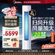 美的空調3匹智行二代新一級能效變頻大風(fēng)口客廳家用智能冷暖空調柜機以舊換新KFR-72LW/N8YH2-1