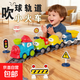 兒童電動(dòng)吹球小火車(chē)玩具軌道車(chē)磁力小汽車(chē)卡通工程車(chē)男孩寶寶3歲2 【高配板】吹球磁吸火車(chē)軌道【四只小車(chē)】