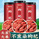 燕棠草社寧夏枸杞子免洗枸杞王枸杞茶茍杞子肉粒飽滿(mǎn)新貨 枸杞250g【罐裝】