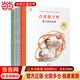共和國脊梁科學(xué)家繪本叢書(shū)平裝第一二三輯全套 一粒種子改變世界袁隆平屠呦呦錢(qián)學(xué)森竺可楨居里夫人當當書(shū)店官方旗艦店 第二輯（套裝全8冊）