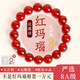 世福星8A級正品紅瑪瑙手串水晶瑪瑙手鏈女款本命年女士生日情人節禮物 8A收藏級臻品紅瑪瑙-8MM 附證書(shū)